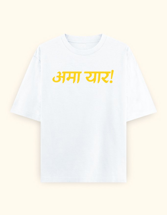 Ama Yaar!