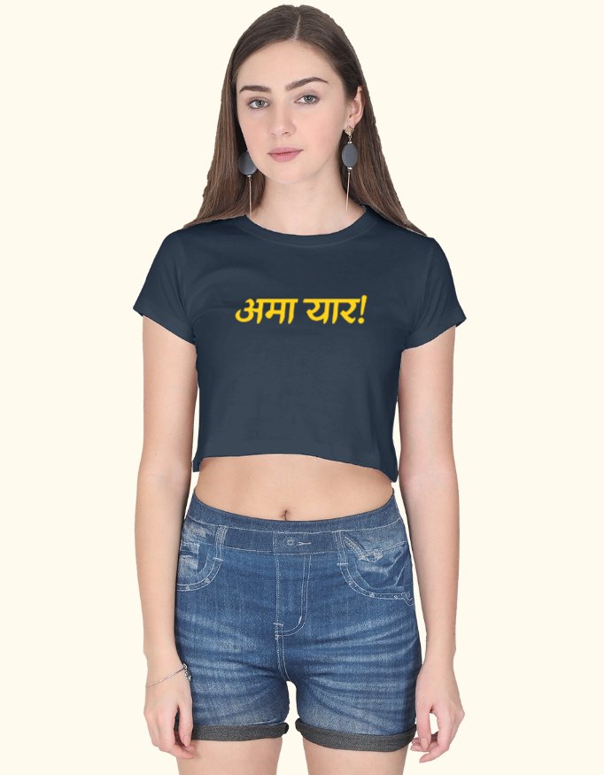 Ama Yaar!