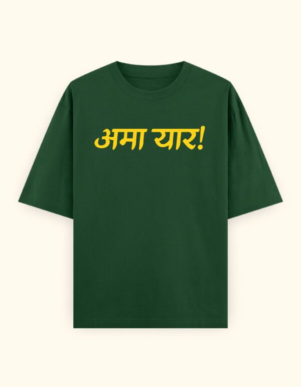 Ama Yaar! - Image 5