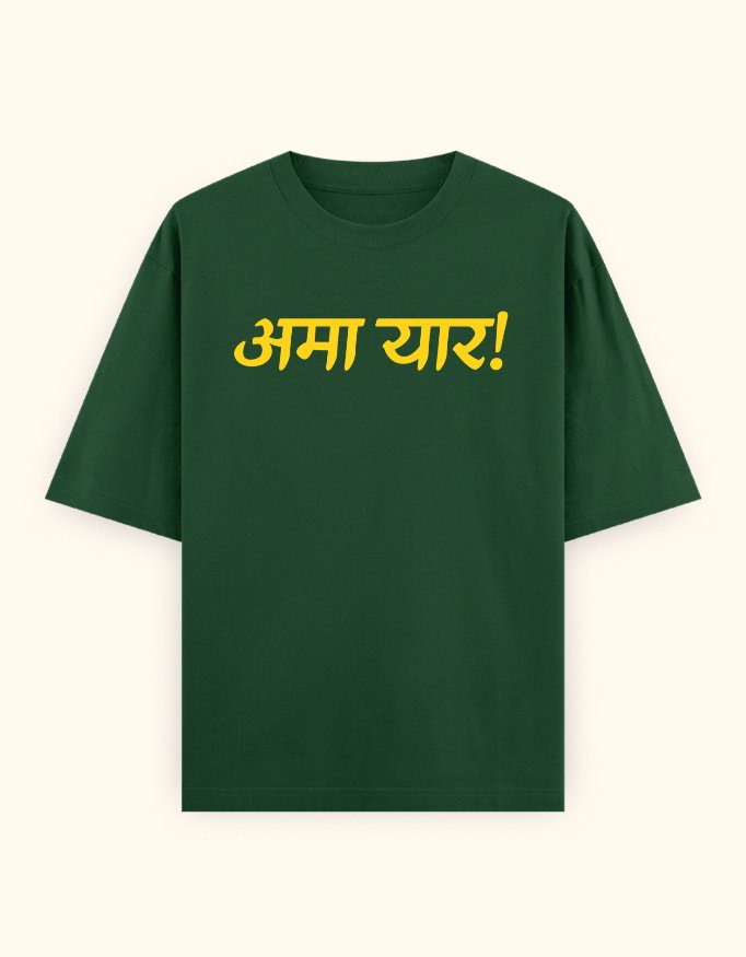 Ama Yaar!
