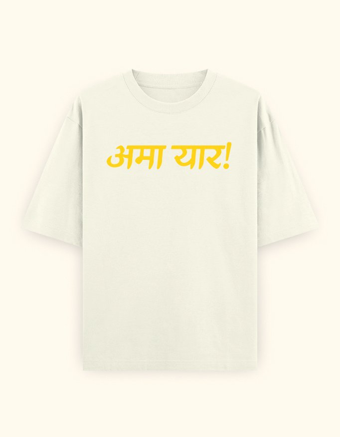 Ama Yaar!