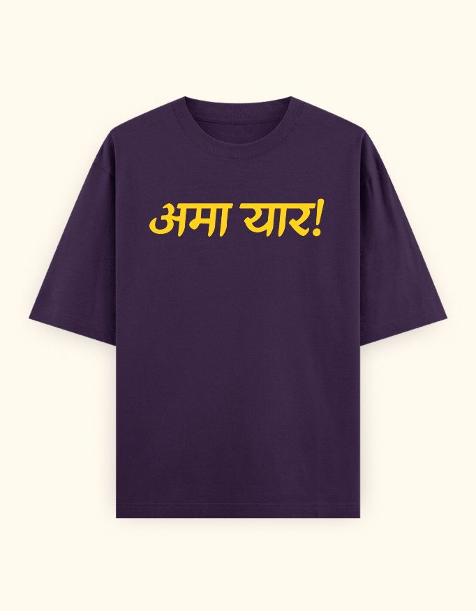 Ama Yaar!
