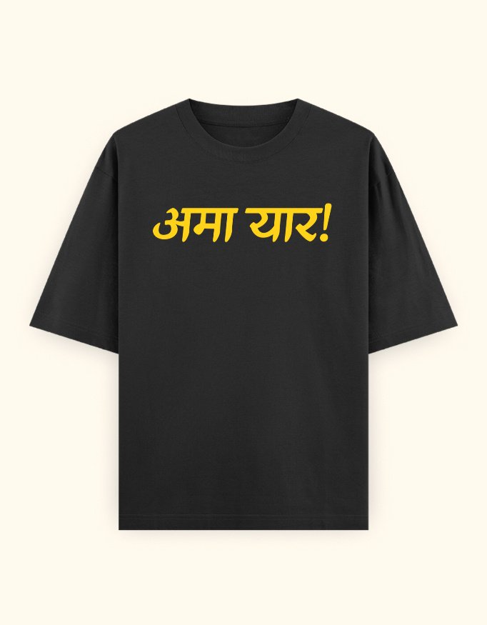 Ama Yaar!