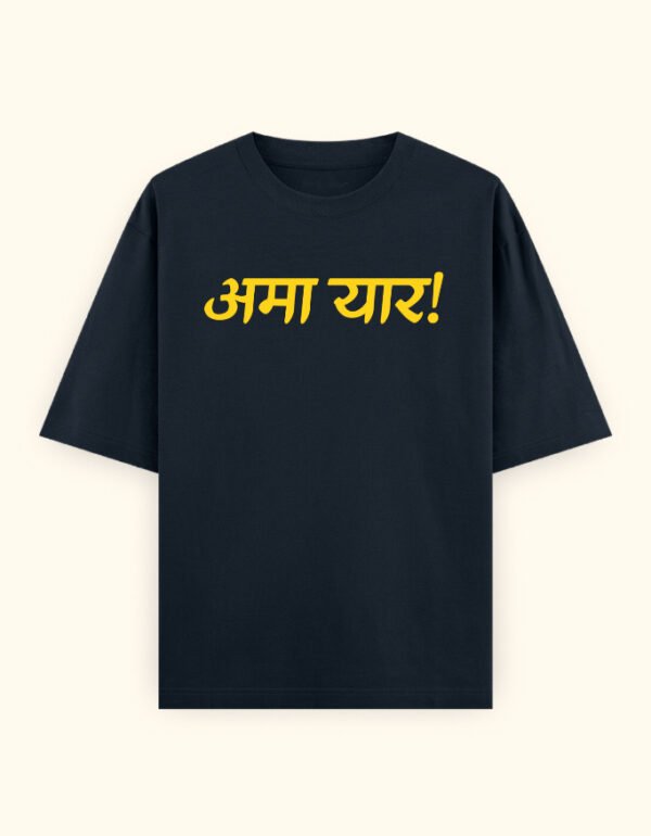 Ama Yaar! - Image 4