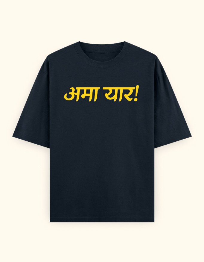Ama Yaar!