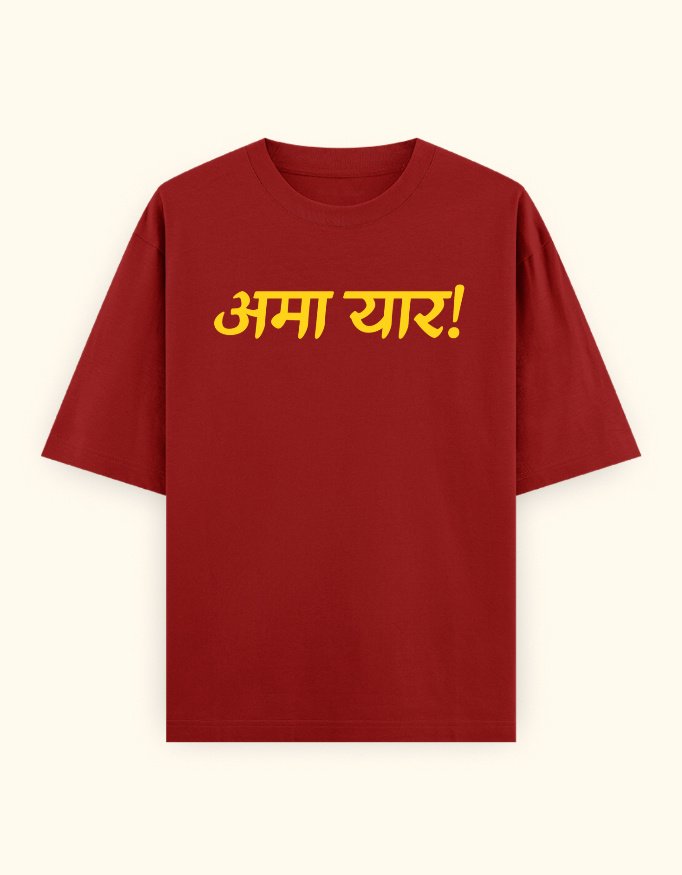Ama Yaar!