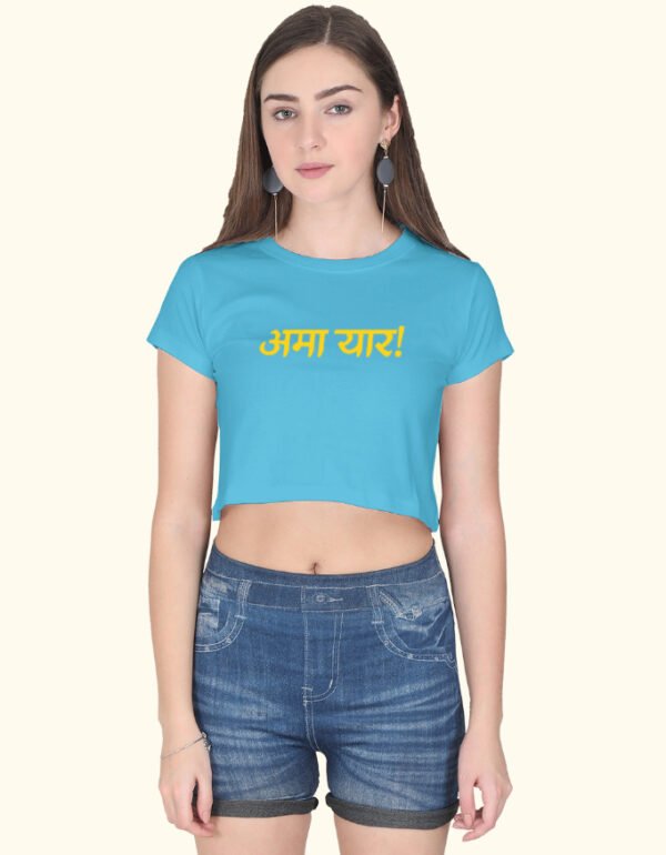 Ama Yaar! - Image 2