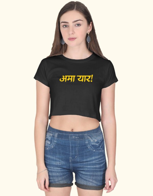 Ama Yaar! - Image 8