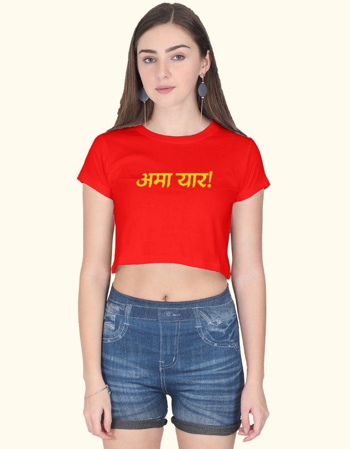 Ama Yaar!