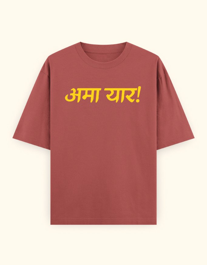 Ama Yaar!