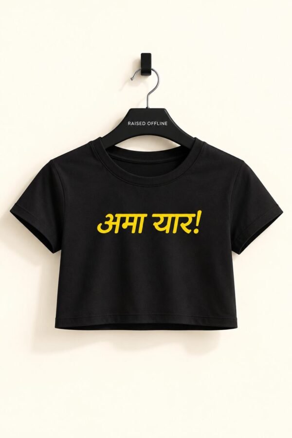 Ama Yaar! - Image 1