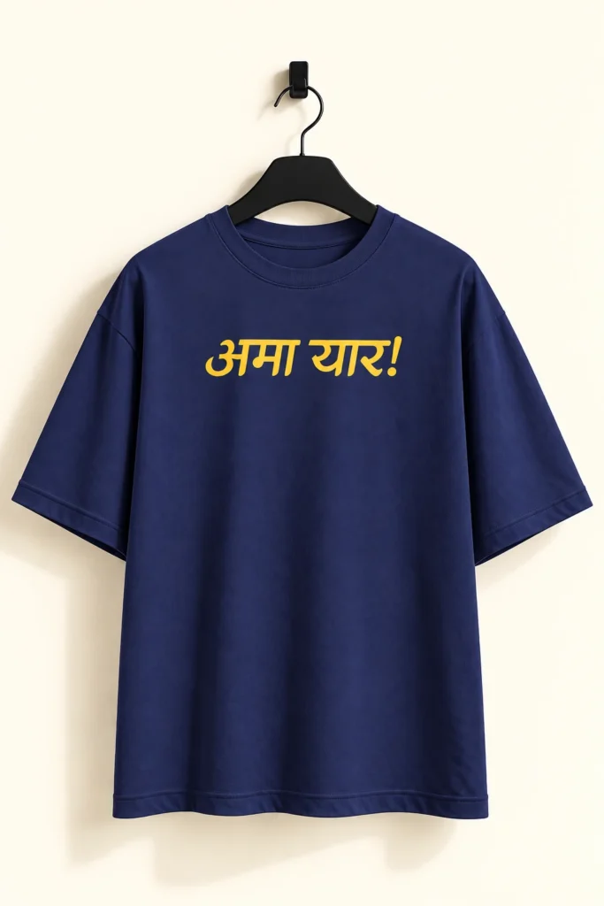 Ama Yaar!